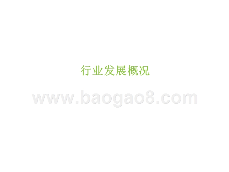 2018年中国零售趋势分析报告.pptx_第4页
