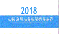 2018中国直播行业前景研究报告.pptx