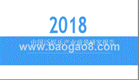 2018中国泛娱乐产业前景研究报告.pptx
