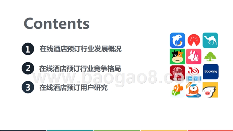2018年Q1中国在线酒店预订行业发展分析报告.pptx_第2页