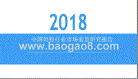 2018中国奶粉行业市场前景研究报告.pptx