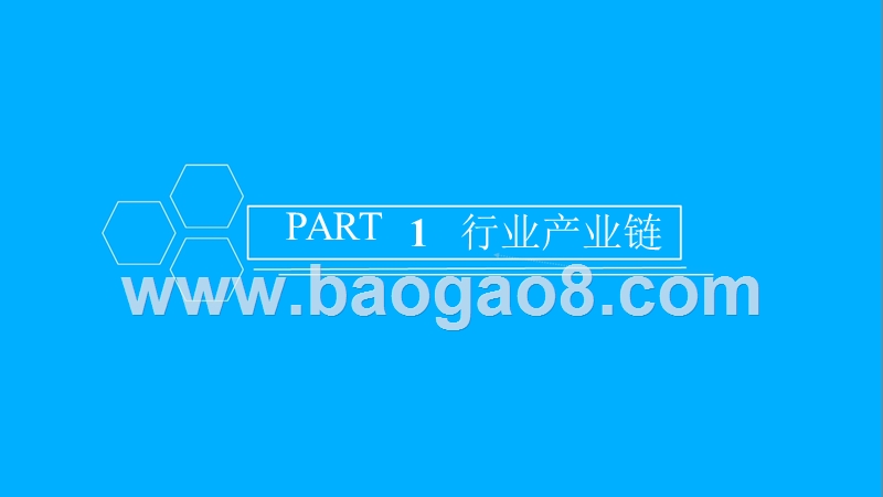 2018年中国电子音响行业市场前景研究报告.pptx_第3页
