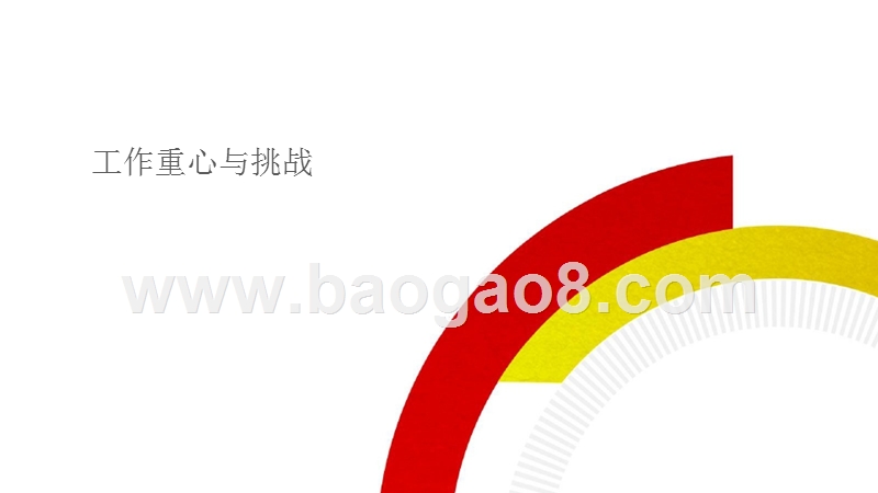 2016-2017年中国招聘外包趋势研究报告.pptx_第5页