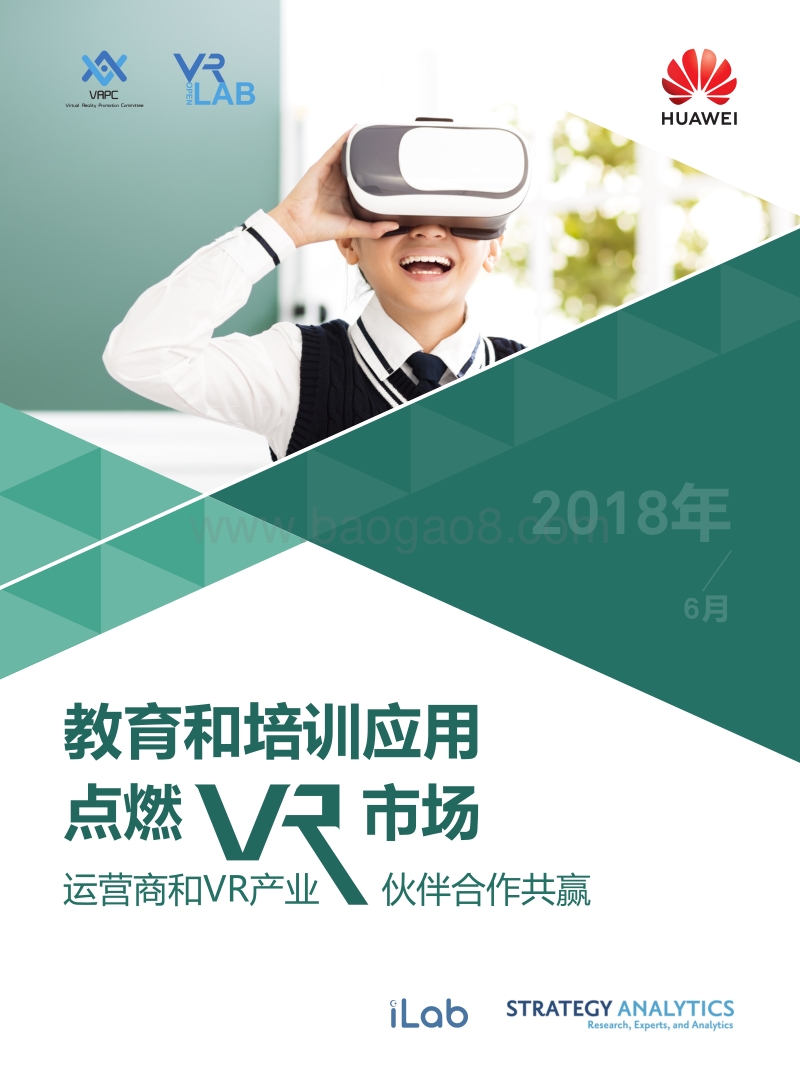 教育和培训应用点燃VR市场.pdf_第1页