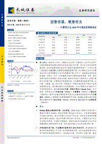 计算机行业2018年中期投资策略报告：因势而谋，顺势而为.pdf