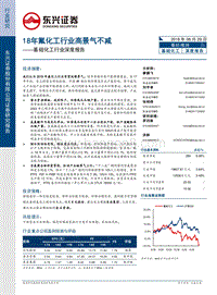 基础化工行业深度报告：8年氟化工行业高景气不减.pdf