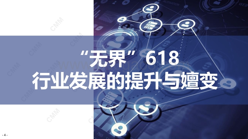 2018年6.18生活电器市场总结.pdf_第4页