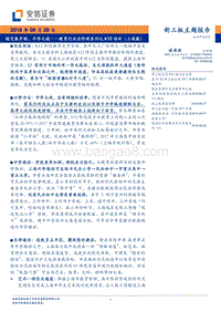 教育行业全阶段系列之k12培训（上海篇）：锁定象牙塔，升学之道.pdf