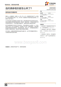 信用违约专题研究：违约债券现在都怎么样了？.pdf