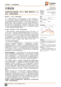 共享单车的中场战事：合众or连横？摩拜向左，ofo向右，哈罗逆风前进.pdf