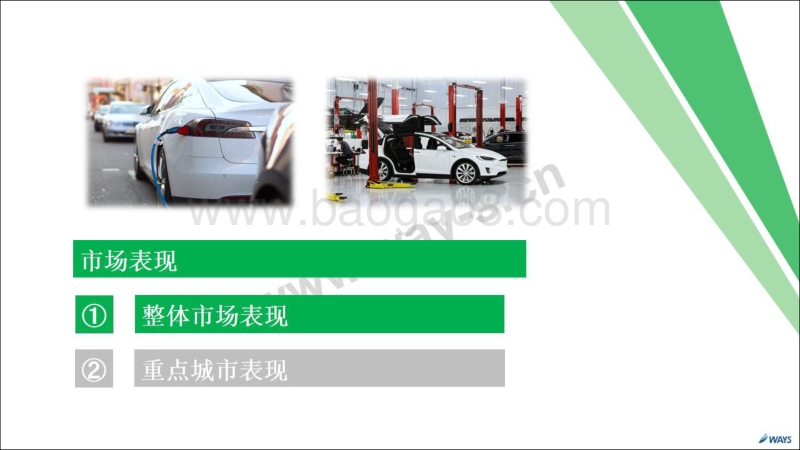 2018年4月新能源汽车行业月报.pdf_第4页