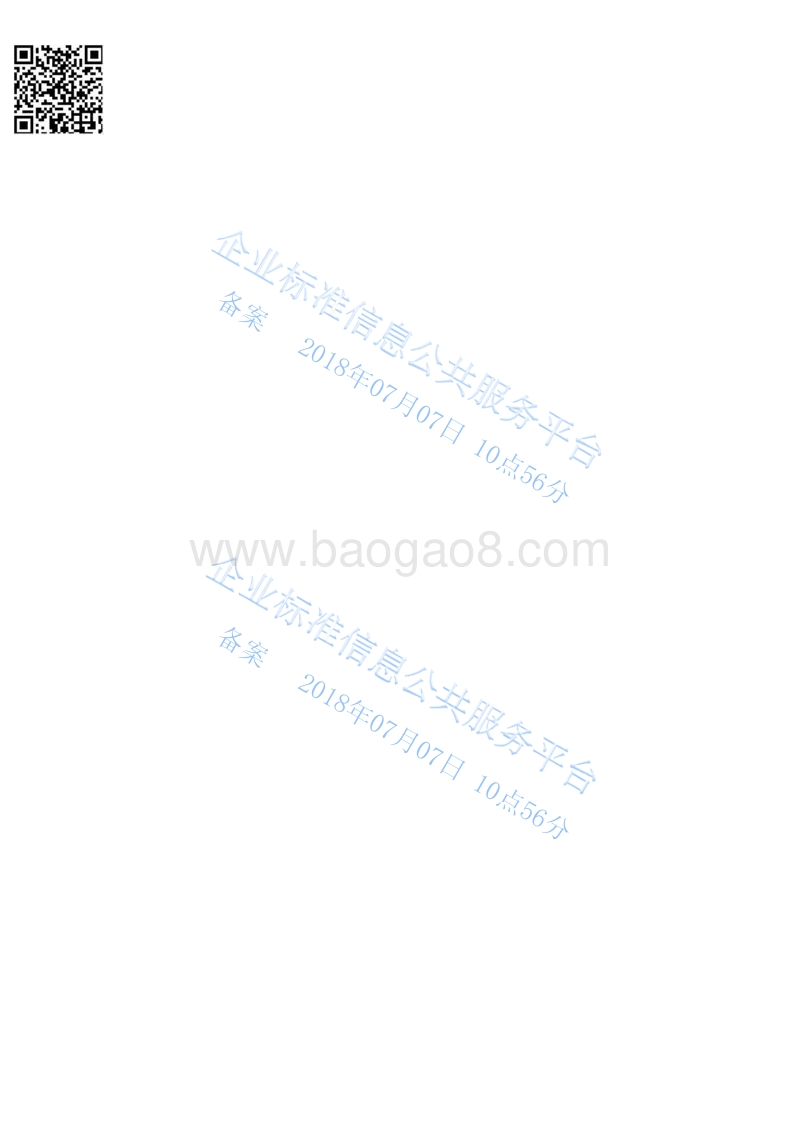 针织服装QXJWY2-2018.pdf_第4页