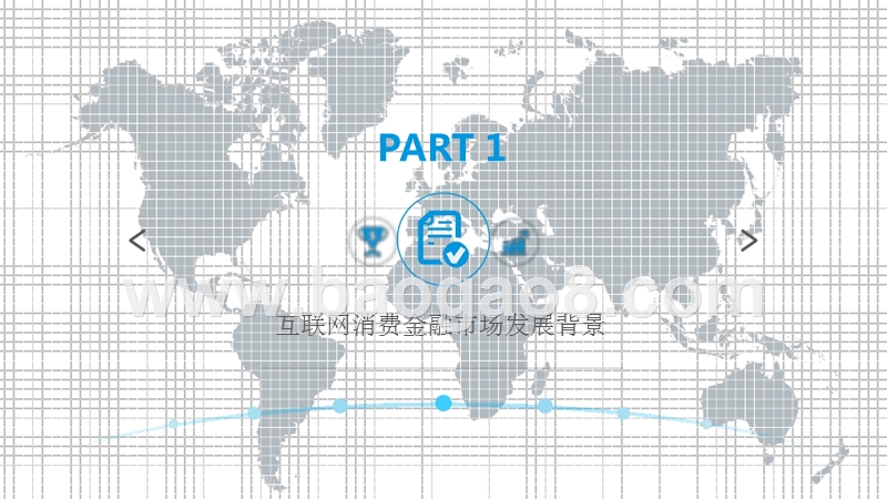 2016-2017中国互联网消费金融分析报告.pptx_第4页