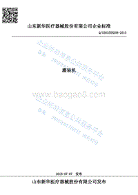 灌装机Q0303SXH208-2015.pdf