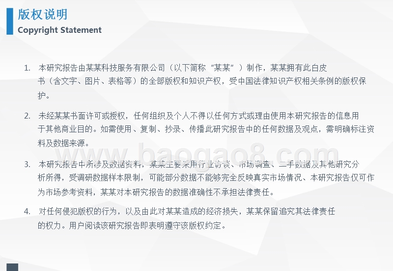 2016-2017年“互联网+大家居”研究报告.pptx_第2页