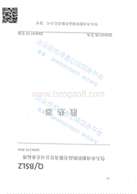 散热器QBSLZ01-2018.pdf