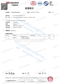 手指沙铃QGB6675.4-2014.pdf