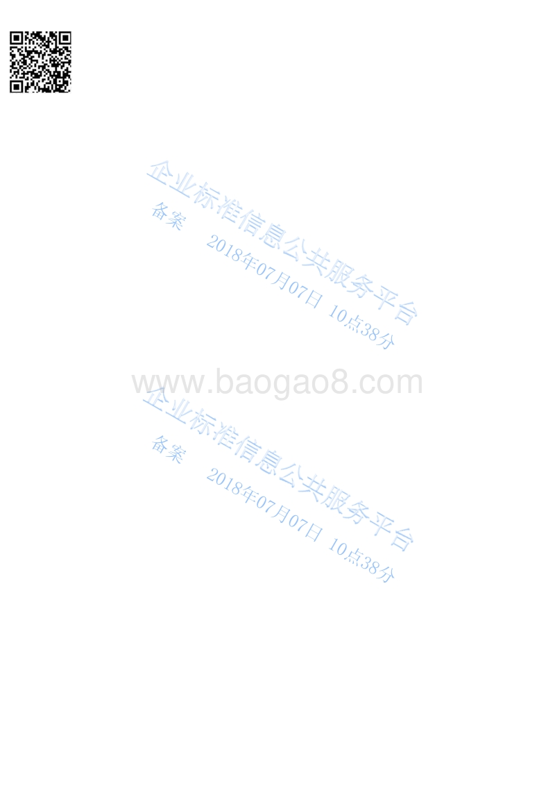 休闲包QYCLZ4-2018.pdf_第2页
