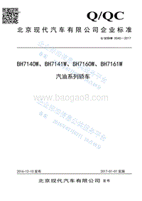 BH7140W、BH7141W、BH7160W、BH7161WQQCBHM0040-2017.pdf