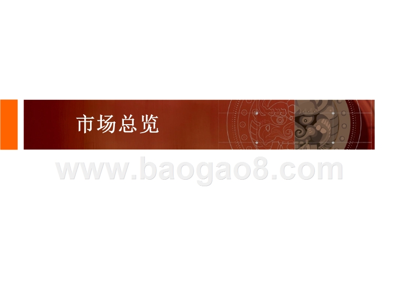 2017-2018年中国广告市场研究报告.pptx_第5页