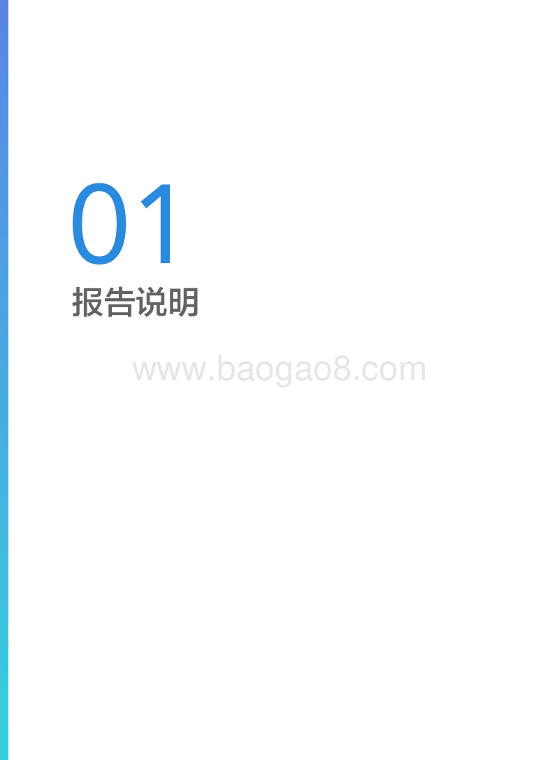 2018年第二季度城市出行研究中国城市商圈出行及消费分析.pdf_第4页
