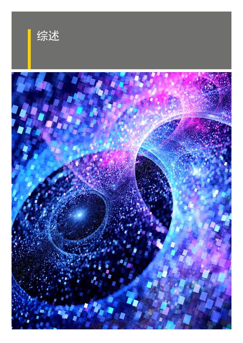 中国上市银行2017年回顾及未来展望.pdf_第4页