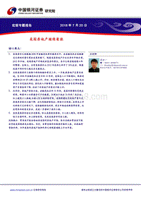 美国房地产继续看涨.pdf