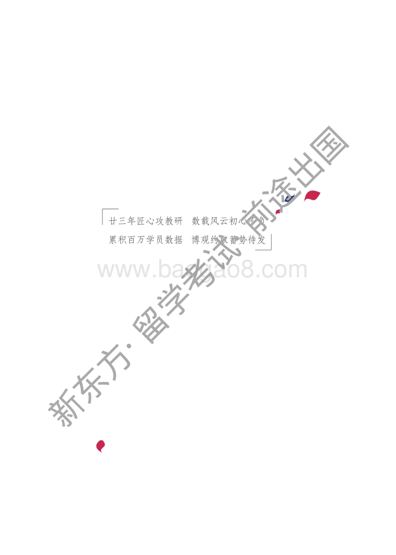 2016-2017ACT年度报告.pdf_第2页