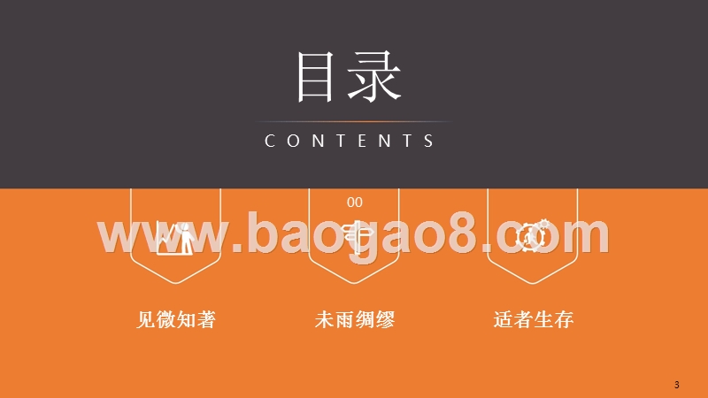2018年上半年彩电市场总结报告.pptx_第3页