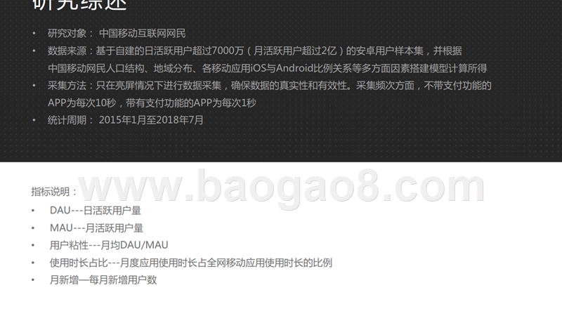 2018上半年无人货架领域发展研究报告.pptx_第2页
