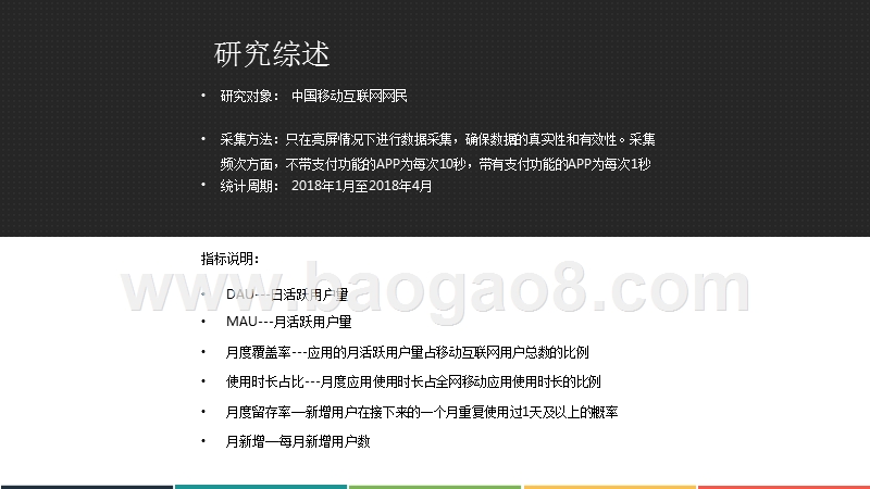 2018年中国互联网家装行业分析报告.pptx_第2页