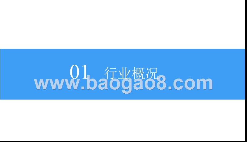 2018中国医疗美容行业市场前景研究报告.pptx_第5页