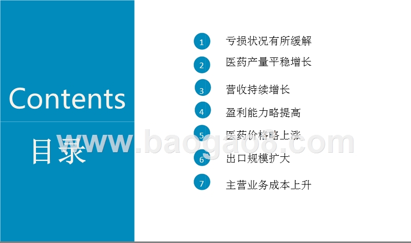 2018年6月中国医药行业经济运行月度报告.pptx_第2页