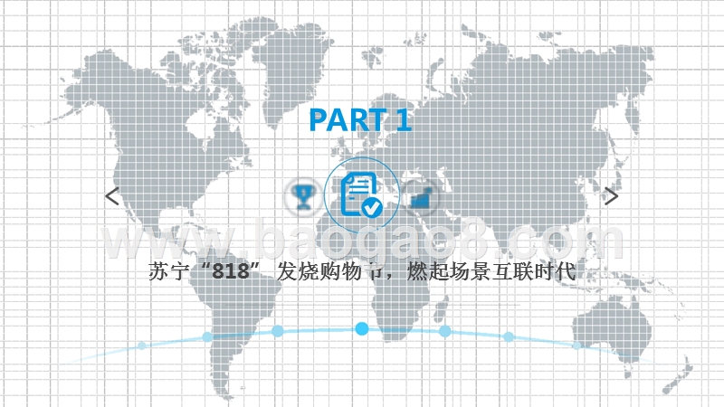 2018年“818”发烧购物节燃指数分析报告.pptx_第2页