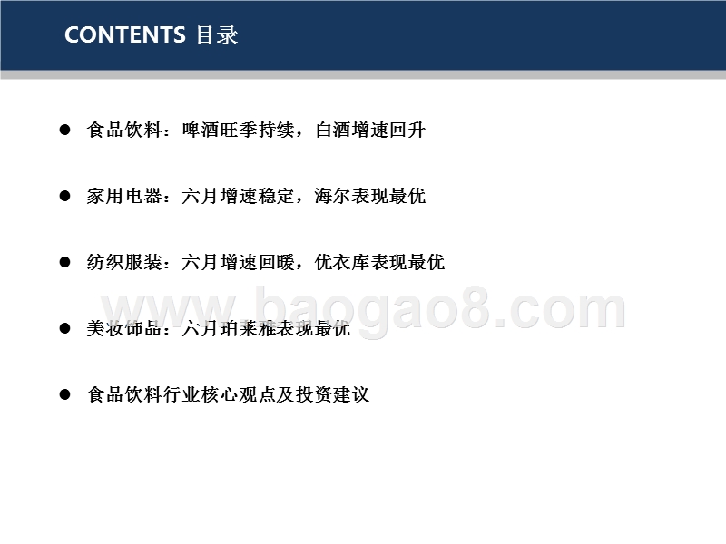 2018-2019年电商渠道草根调研分析报告.pptx_第2页