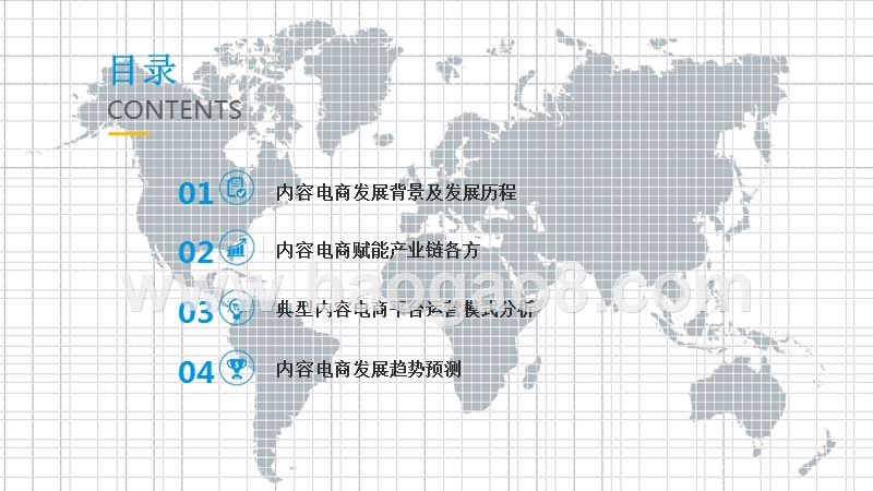 2018-2019年中国内容电商市场分析报告.pptx_第3页