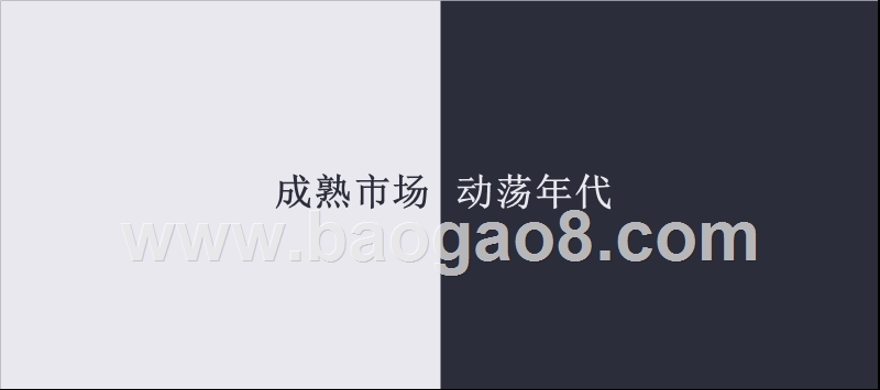2018中国彩电市场半年度总结报告.pptx_第2页