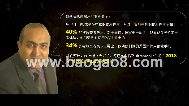 2018-2019年中国PC端游戏研究报告.pptx_第5页