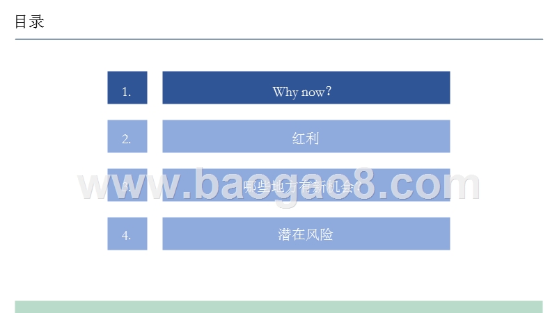 2018-2019年微信生态圈红利和机会分析报告.pptx_第3页
