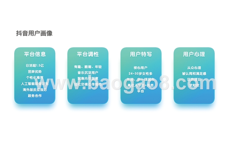 2018-2019年抖音蓝V账号运营观察分析报告.pptx_第3页