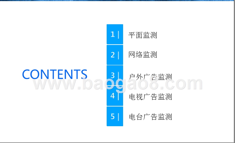 2017-2018年医药保健广告分析报告.pptx_第4页