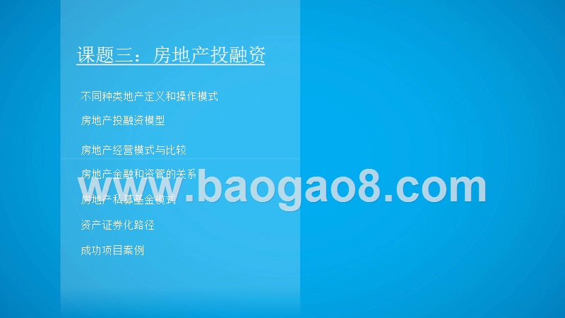 2018-2019杭州招商引资趋势分析报告.pptx_第4页