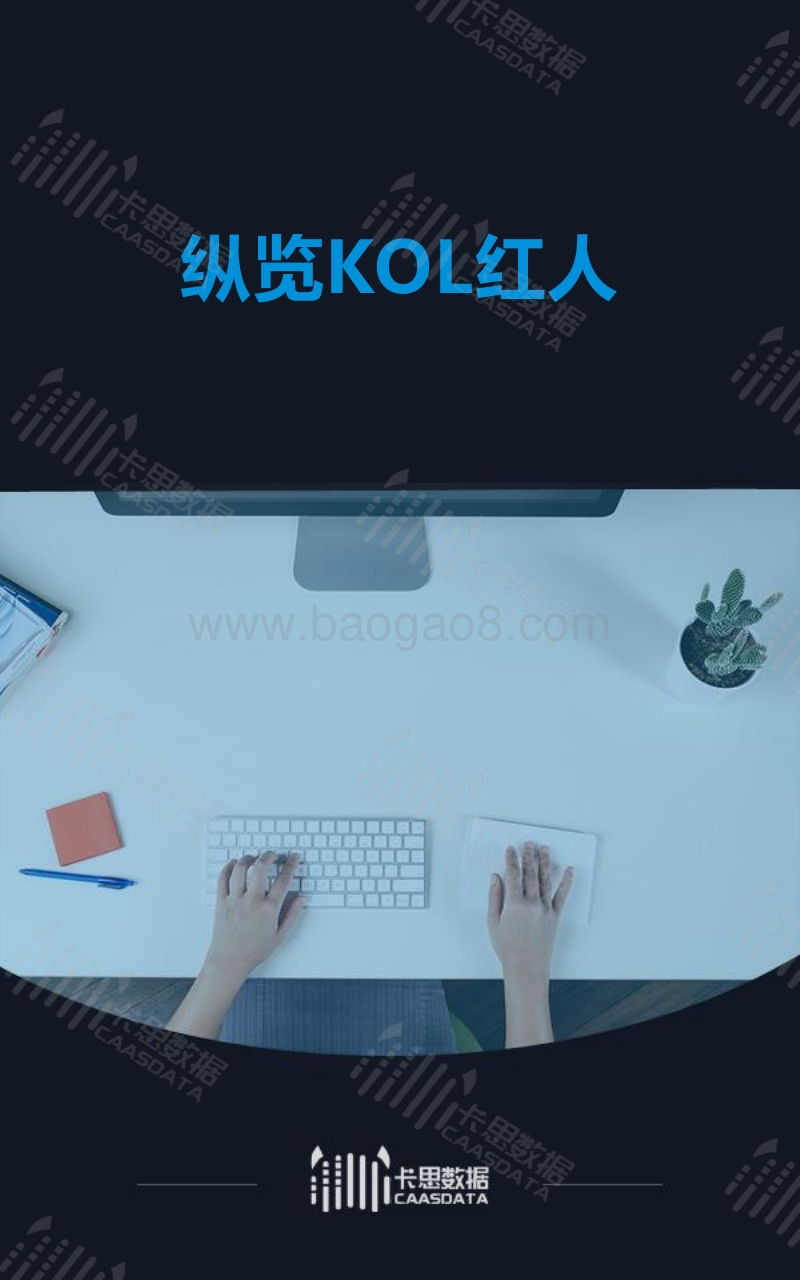 2018年7月短视频行业深度研究.pdf_第5页