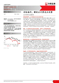 云计算行业报告：对标海外，解析云计算龙头优势.pdf