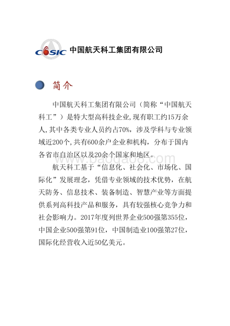 2018年第1期工业互联网产业联盟知识产权专刊.pdf_第3页