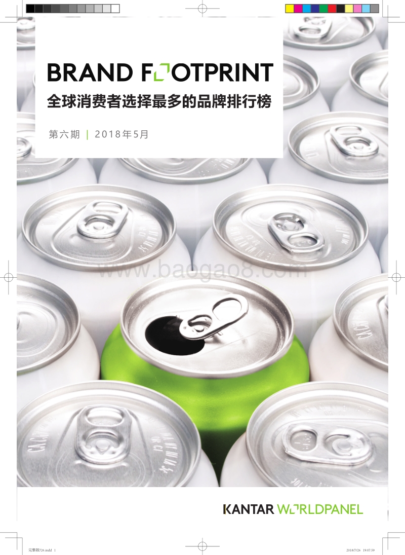 全球消费者选择最多的品牌排行榜.pdf_第1页
