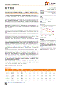 泛家居产业系列研究之一：寻找国内泛家居领域最终整合者.pdf