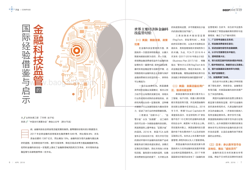 深潜第2期：风口上的新零售，探悉行业现状与未来.pdf_第4页