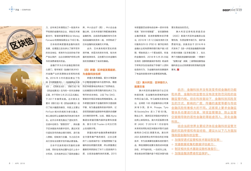 深潜第2期：风口上的新零售，探悉行业现状与未来.pdf_第5页