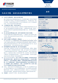 化妆品专题：本轮化妆品消费缘何增长.pdf